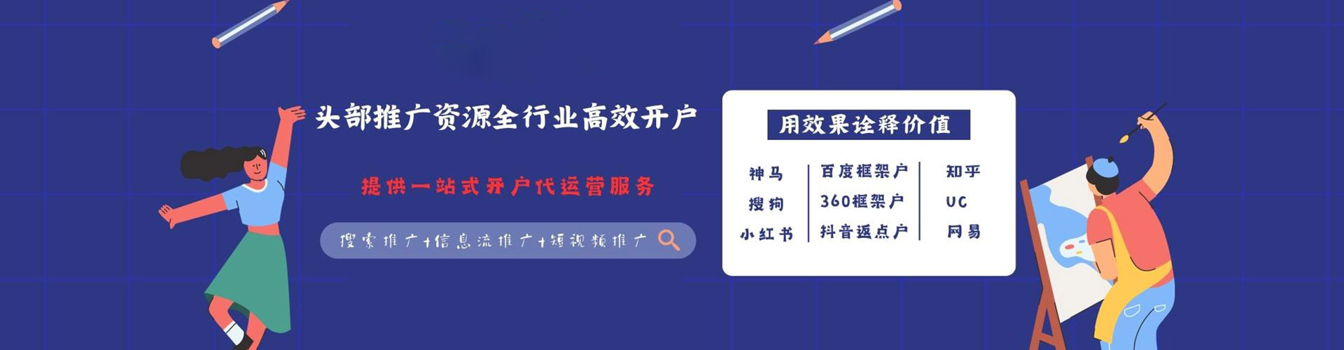 扶余百度竞价开户