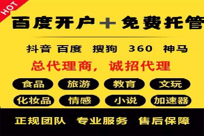 实战经验：百度推广一个月的流程与费用分析